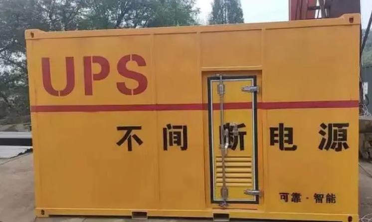 瓮安UPS电源（Uninterruptible Power Supply）的作用？